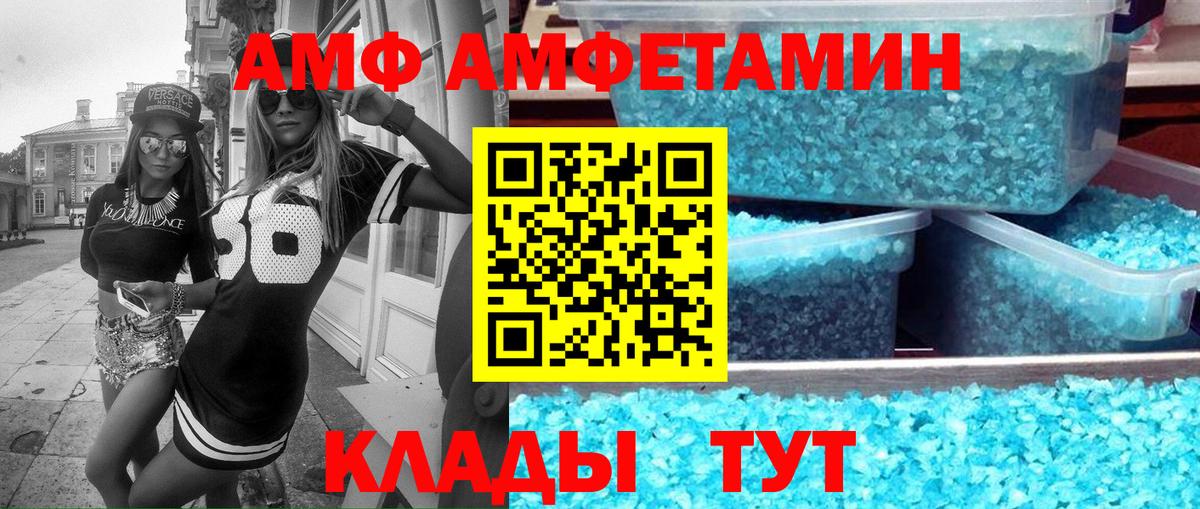 АМФ VHQ Лыткарино