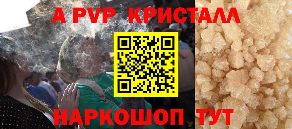 Alpha-PVP Соль Лыткарино