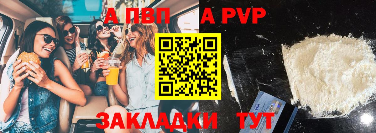 A PVP крисы CK  Альфа ПВП Соль  Лыткарино  Вход с VPN  Альфа ПВП СК 
