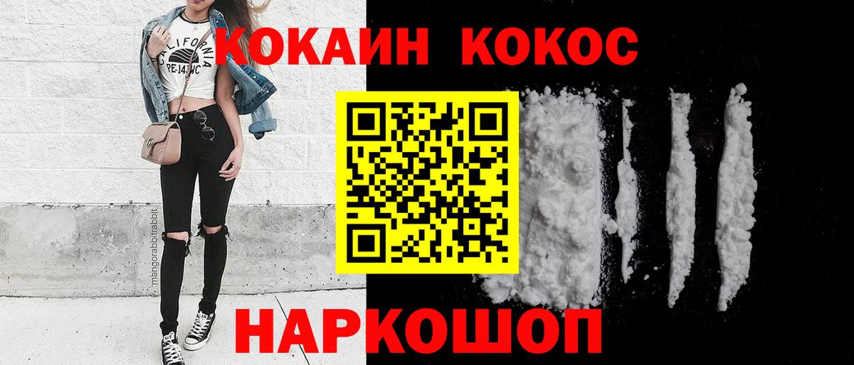 COCAIN Колумбийский  Cocaine Columbia  Вход с VPN  Лыткарино 