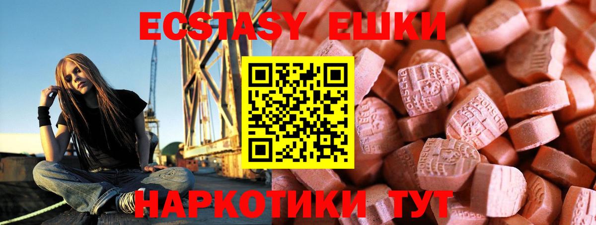 Лыткарино  Ecstasy XTC  Ecstasy  Вход с VPN 
