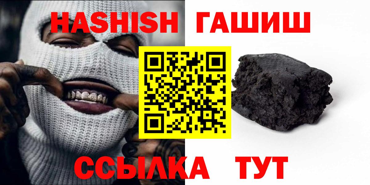 ГАШ Ice-O-Lator  ГАШ гарик  купить наркоту  Вход с VPN  Лыткарино 