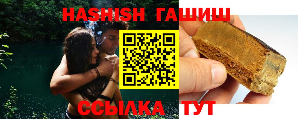 Гашиш Premium Лыткарино