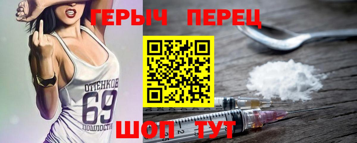 ГЕРОИН хмурый  Вход с VPN  Лыткарино 