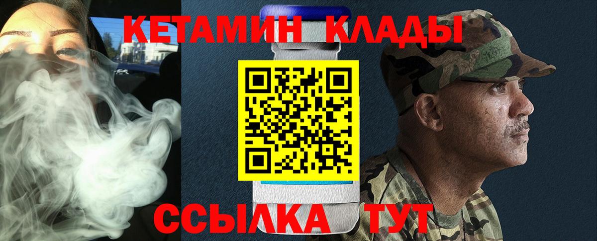 Кетамин VHQ Лыткарино