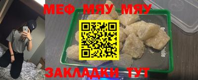 меф VHQ Гусиноозёрск