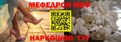 меф VHQ Гусиноозёрск