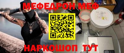 меф VHQ Гусиноозёрск