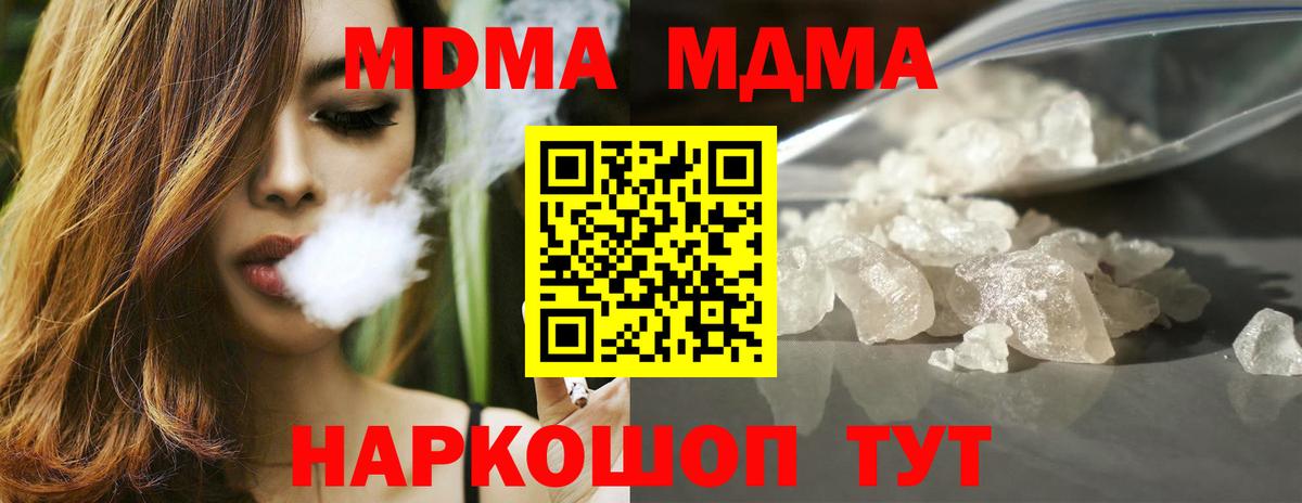 Лыткарино  MDMA VHQ  Вход с VPN  МДМА  MDMA молли 