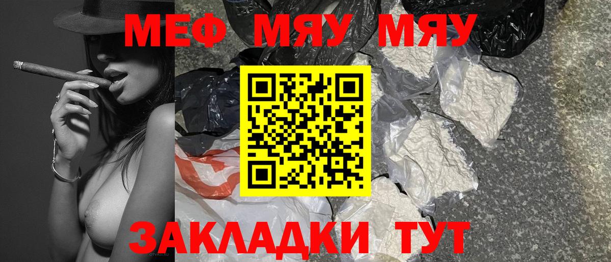Мефедрон мука Лыткарино