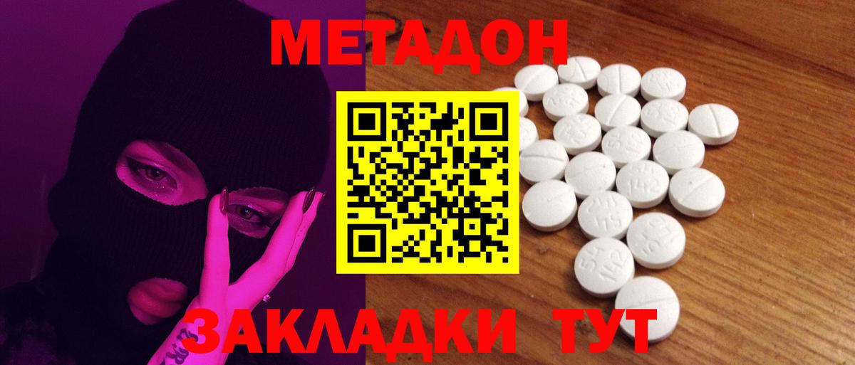 Лыткарино  Метадон кристалл  Метадон кристалл  Вход с VPN 