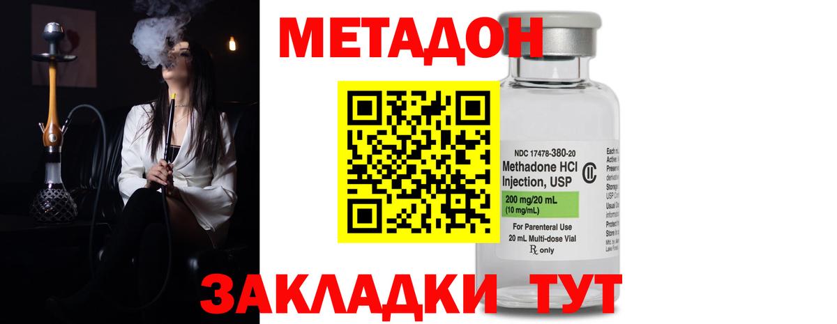 МЕТАДОН VHQ Лыткарино