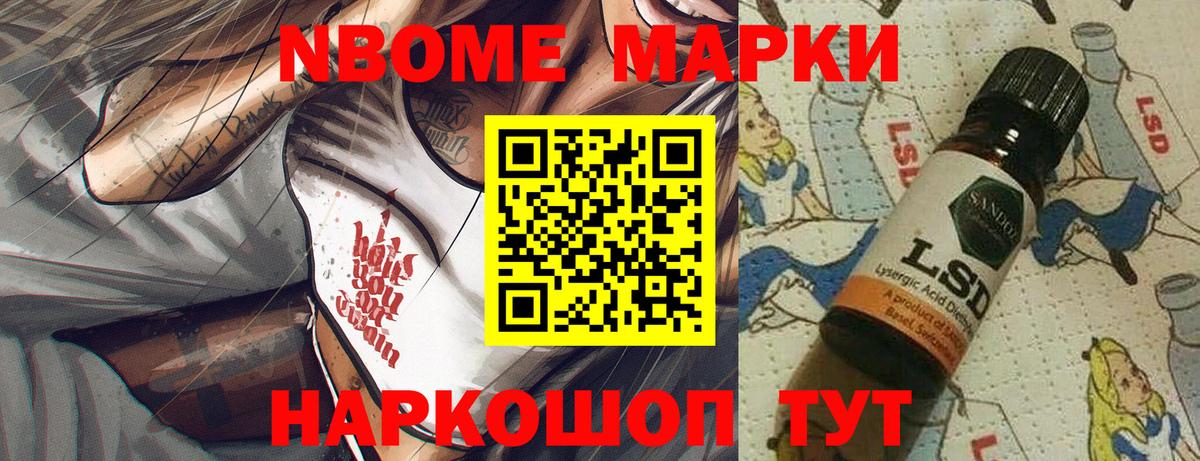 Лыткарино  Наркотические марки  Вход с VPN  Марки NBOMe 1,5мг 